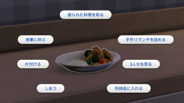 sims4 ストア mod ペット料理