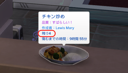 sims4 ストア mod ペット料理