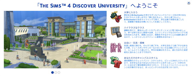 ゲーム シムズ4 １ 大学に進もう シムズのホントの遊び方